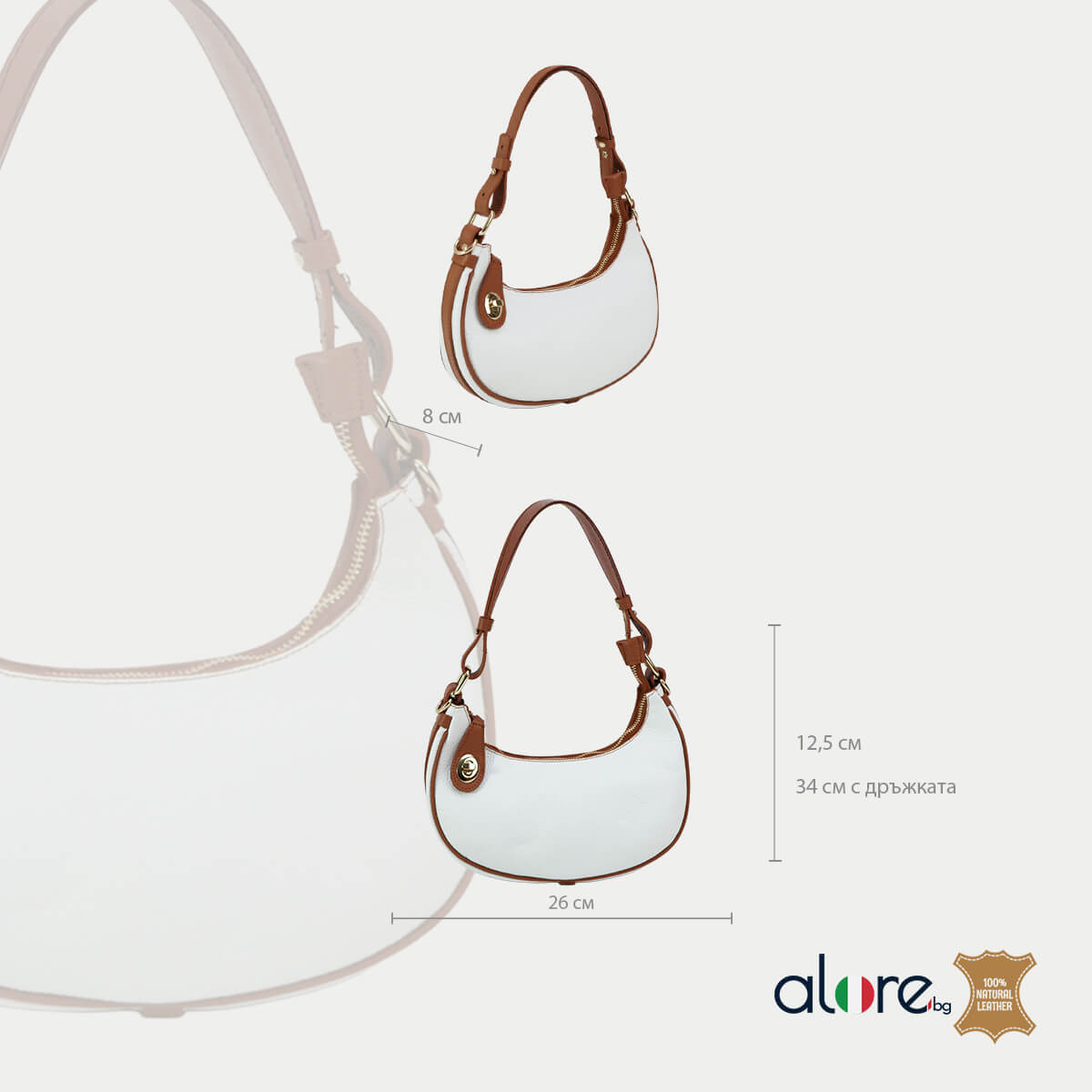 Дамска чанта Anita бяло и кафяво - размери